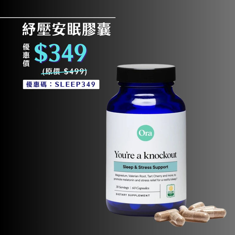 Sleep & Stress Support Capsules - 60 Tablets - Vegan Concept